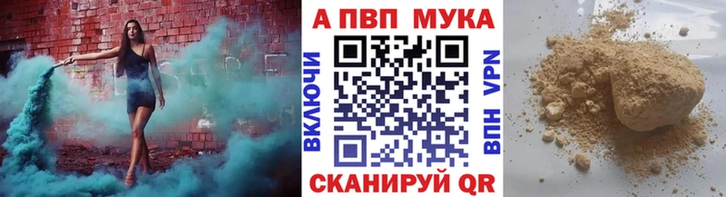 APVP мука  Буйнакск 