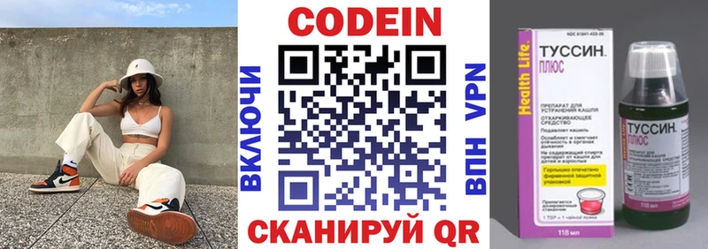 Кодеиновый сироп Lean Purple Drank  Буйнакск 