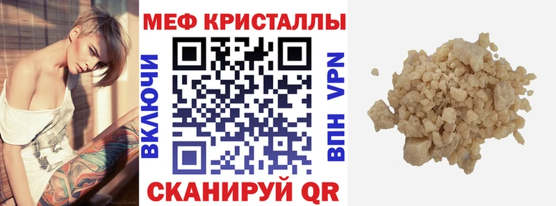 Мефедрон кристаллы  закладки  ссылка на мегу зеркало  darknet наркотические препараты  Буйнакск 