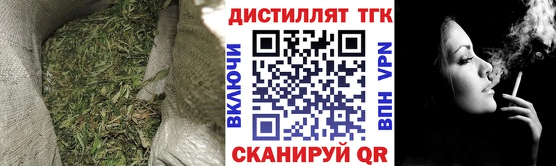 Дистиллят ТГК концентрат  где купить наркоту  Буйнакск 